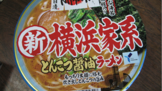 dorublog | カップ麺　日清 麺ニッポン 横浜家系ラーメン食べました　cup noodles　nissin