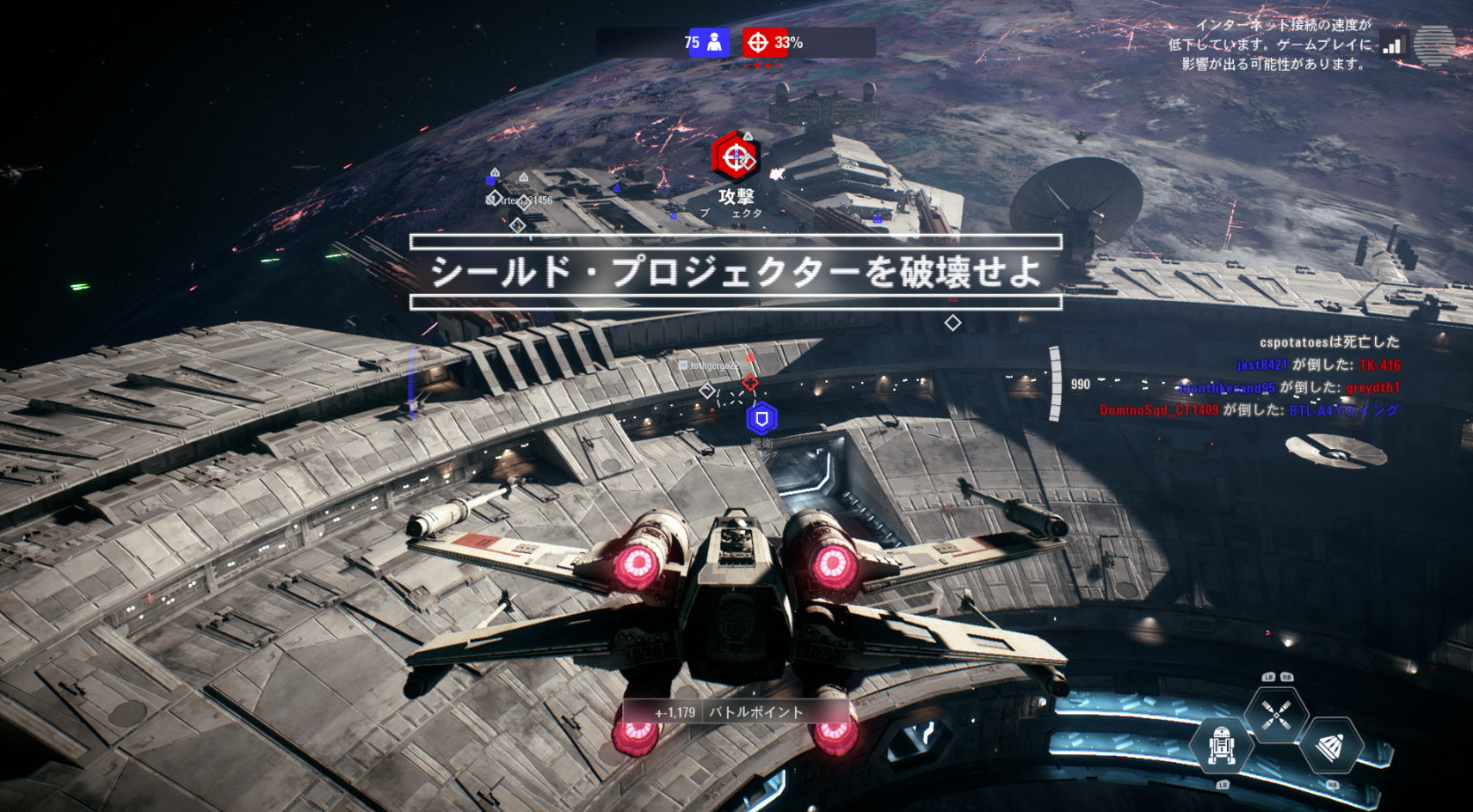 Star Wars スターウォーズバトルフロント2 Ii Battlefront Iiスターファイターアサルトパート3 Part3 Star Fighter Assault Swbf2 ミッドウィーク ダブルxpイベント 19年12月5日現在 Ea Dorublog