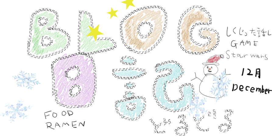 どるどる’s blog