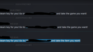 dorublog | steamで注意したい事 チャットでのURL誘導 トレード詐欺 アカウントハック steamのダウンロードしたゲームファイルは安全？