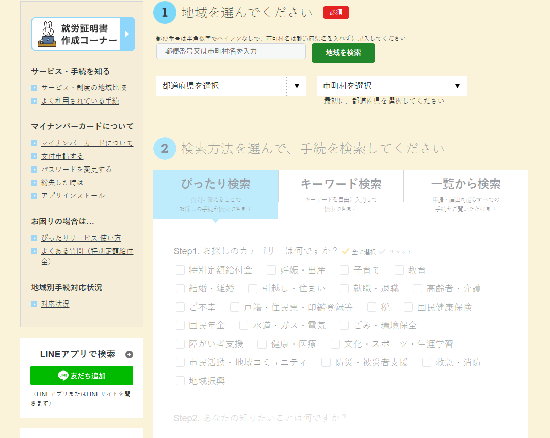 99以上 Gta5 クルー 作り方 スマホ 99以上 Gta5 クルー 作り方 スマホ