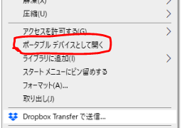 dorublog | SDカードのデータが削除できない時の対処法