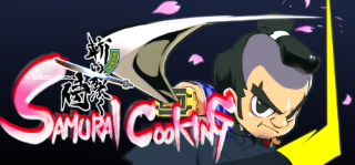 dorublog | Samurai Cooking サムライクッキング pc steam レビュー