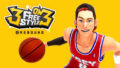 dorublog | バスケットボールゲーム 3on3 FreeStyle: Rebound レビュー