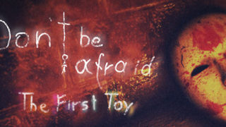 dorublog | ホラーゲーム Don't Be Afraid - The First Toy ゲーム紹介 レビュー 操作方法