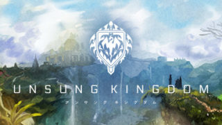 dorublog | RPGゲーム Unsung Kingdom 名も無き王国 レビュー