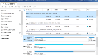 dorublog | HDD SSDを管理できるソフトMiniTool Partition Wizard使用感想