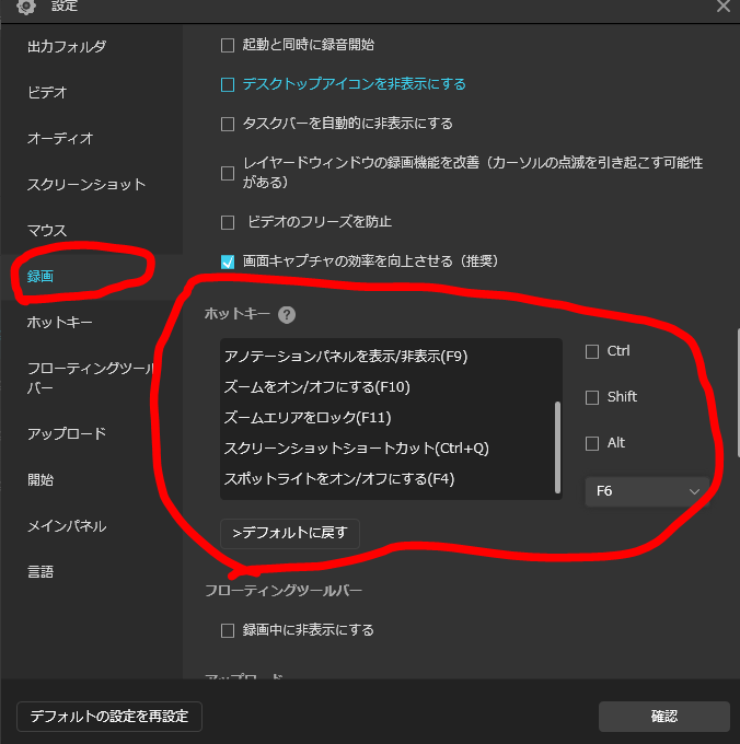 デスクトップを簡単に録画するPC画面録画ソフトEaseUS RecExperts レビュー | dorublog デスクトップを簡単に録画するPC画面録画ソフトEaseUS RecExperts レビュー | dorublog