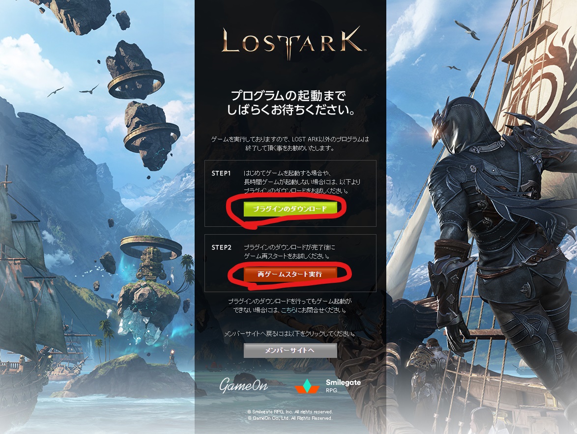 Lost Ark レビュー コントローラー キーボード 操作方法 Dorublog