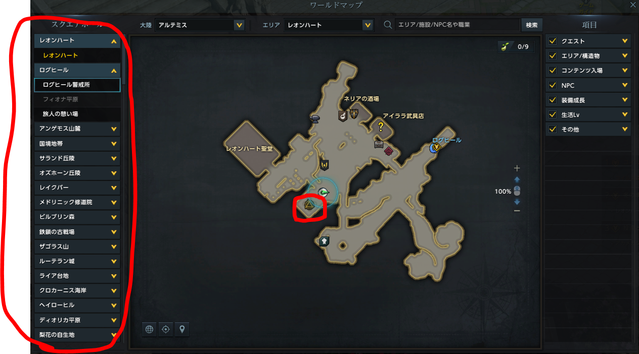 Lost Ark 他の拠点への移動方法 ワープ スクエアホール Dorublog Lost Ark 他の拠点への移動方法 ワープ スクエアホール Dorublog
