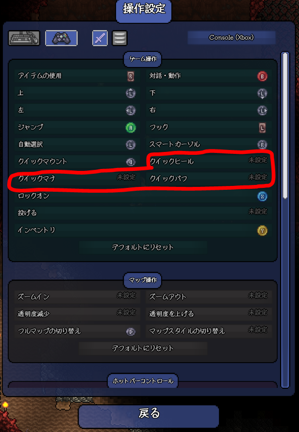 Pc版 Terraria コントローラー操作方法 Steam Dorublog Pc版 Terraria コントローラー操作方法 Steam Dorublog