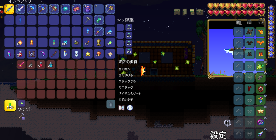 Terraria スターフューリー 入手方法 Starfury Dorublog