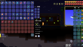 dorublog | Terraria スターフューリー 入手方法 Starfury