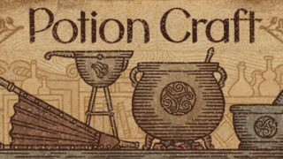 dorublog | ポーション作りゲーム Potion Craft: Alchemist Simulator レビュー