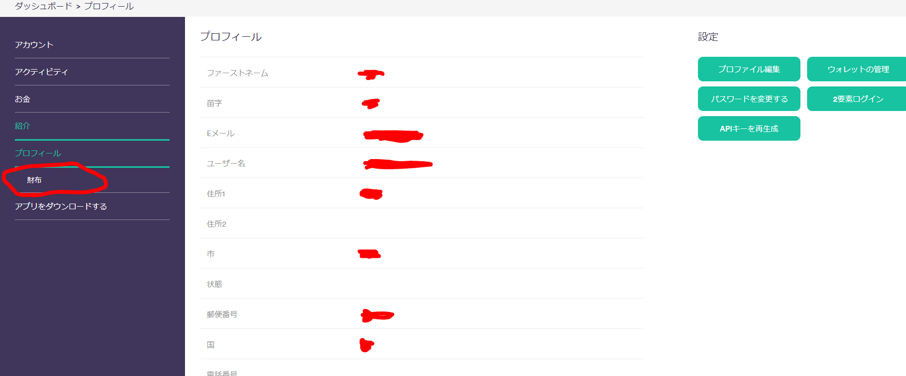 ビットコイン マイニング方法 やりかた Honeyminer 出金 受け取り方法 | dorublog
