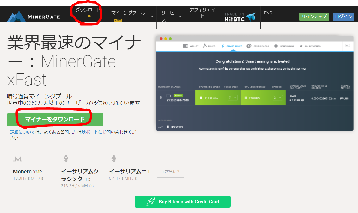 暗号資産 仮想通貨 マイニング方法 やりかた Minergate 出金方法 ダウンロード 使い方 Dorublog 暗号資産 仮想通貨 マイニング方法 やりかた Minergate 出金方法 ダウンロード 使い方 Dorublog