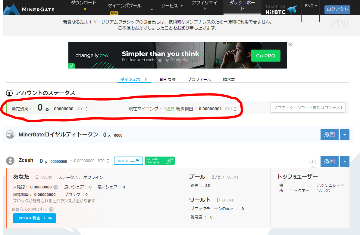 暗号資産 仮想通貨 マイニング方法 やりかた Minergate 出金方法 ダウンロード 使い方 Dorublog 暗号資産 仮想通貨 マイニング方法 やりかた Minergate 出金方法 ダウンロード 使い方 Dorublog