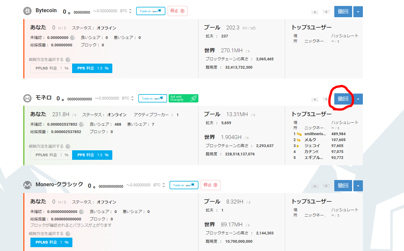 暗号資産 仮想通貨 マイニング方法 やりかた Minergate 出金方法 ダウンロード 使い方 Dorublog 暗号資産 仮想通貨 マイニング方法 やりかた Minergate 出金方法 ダウンロード 使い方 Dorublog
