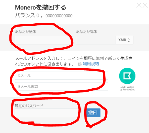 暗号資産 仮想通貨 マイニング方法 やりかた Minergate 出金方法 ダウンロード 使い方 Dorublog 暗号資産 仮想通貨 マイニング方法 やりかた Minergate 出金方法 ダウンロード 使い方 Dorublog