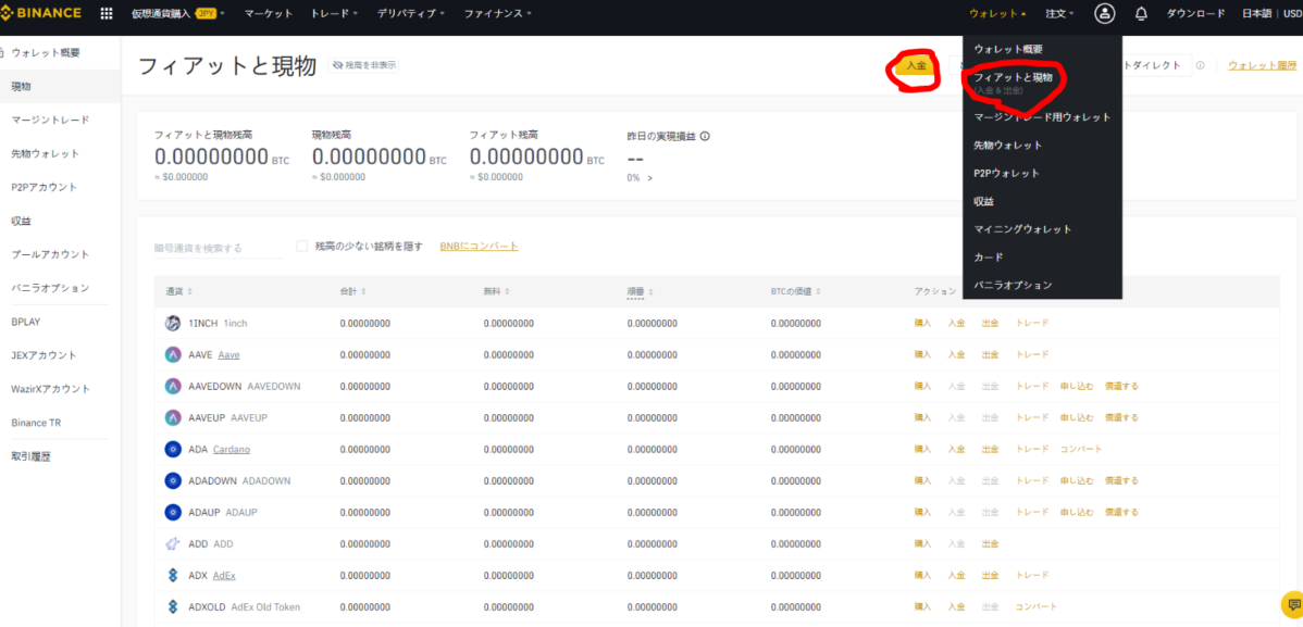 DeFi PancakeSwapから出金 送金 Metamask BINANCE Coincheckへ出金 送る方法 引き出し 戻し方 コインチェック  | dorublog