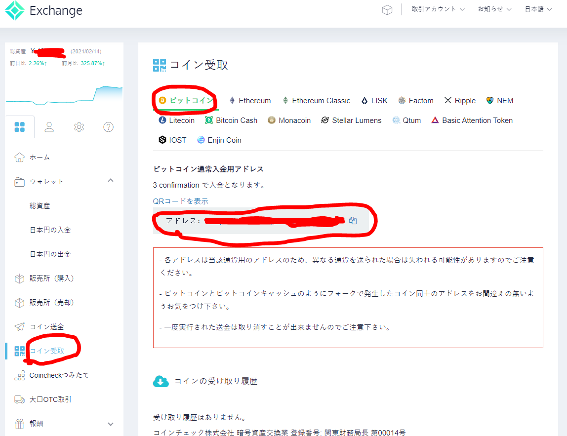 BinanceからCoincheckへの出金 送金方法 日本円引き出し方法 | dorublog