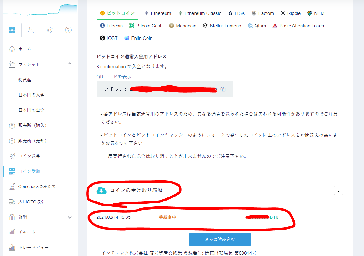 BinanceからCoincheckへの出金 送金方法 日本円引き出し方法 | dorublog