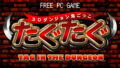 dorublog | 横スクロールアクションゲーム Narita Boy レビュー 操作方法