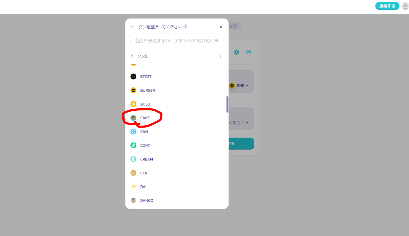 Cake 仮想 通貨