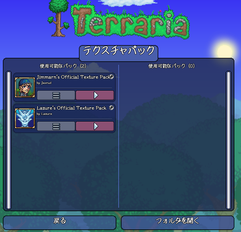 Terraria公式steamワークショップができるようになった パソコン版テラリア Dorublog