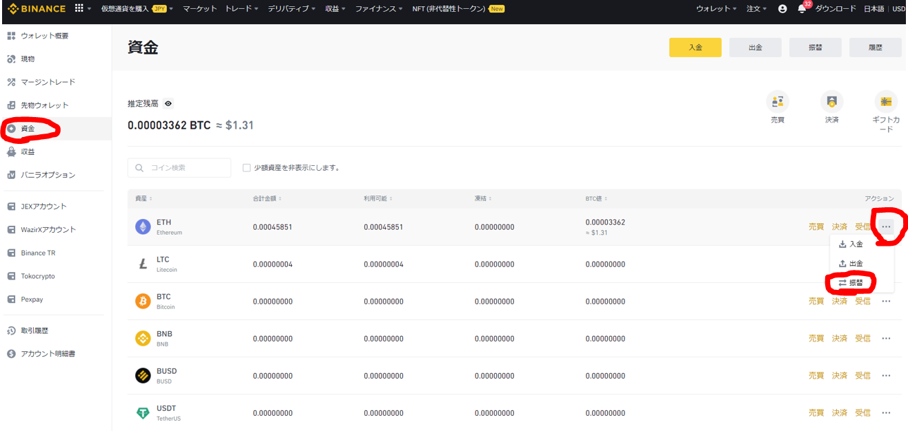 Hive OSのBinance Pool 設定方法 やり方 ご紹介 | dorublog