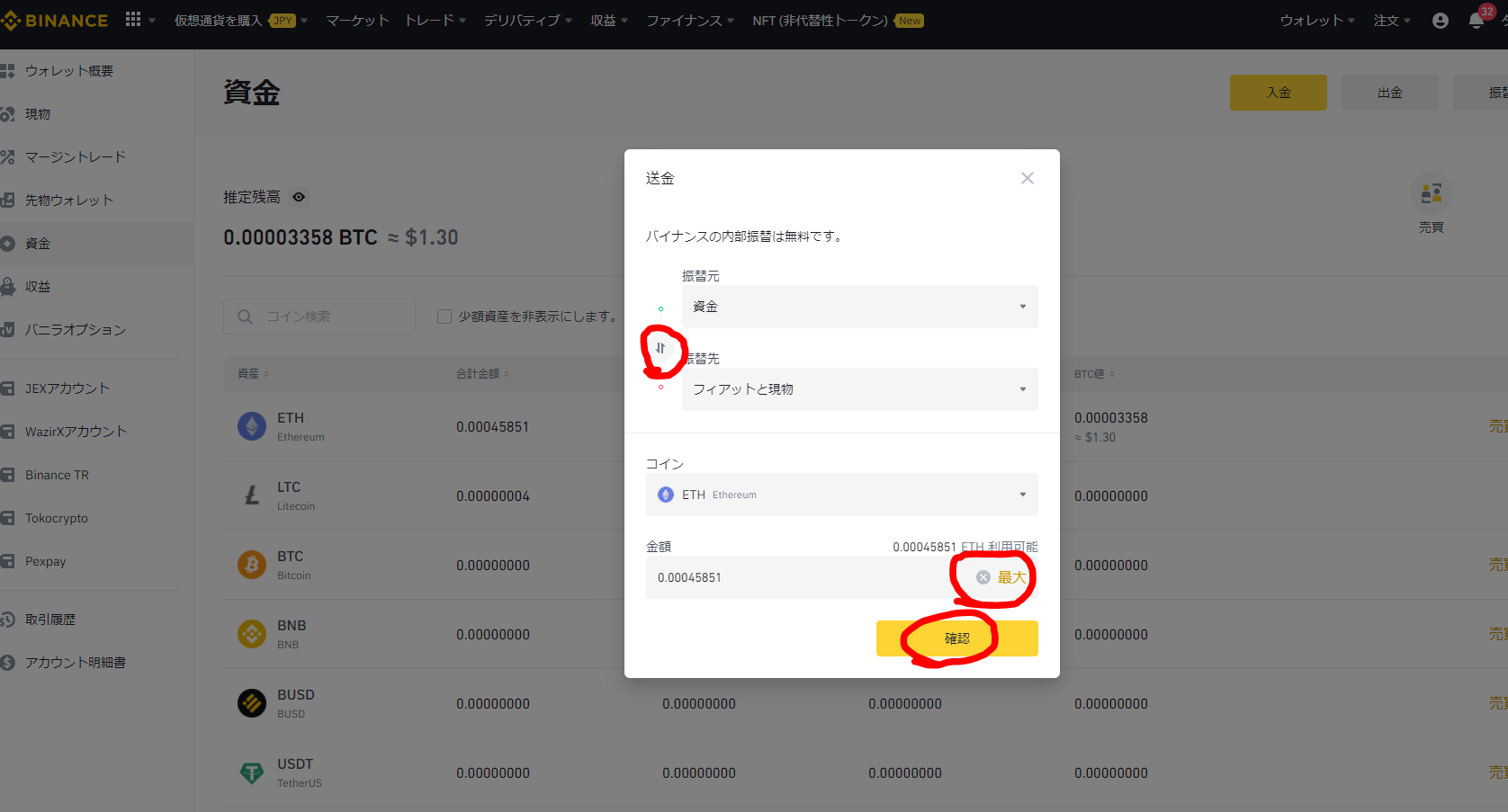 マイニング Hive OSでHiveon PoolとBinance Poolの使用感想 メリット デメリット 特徴 | dorublog