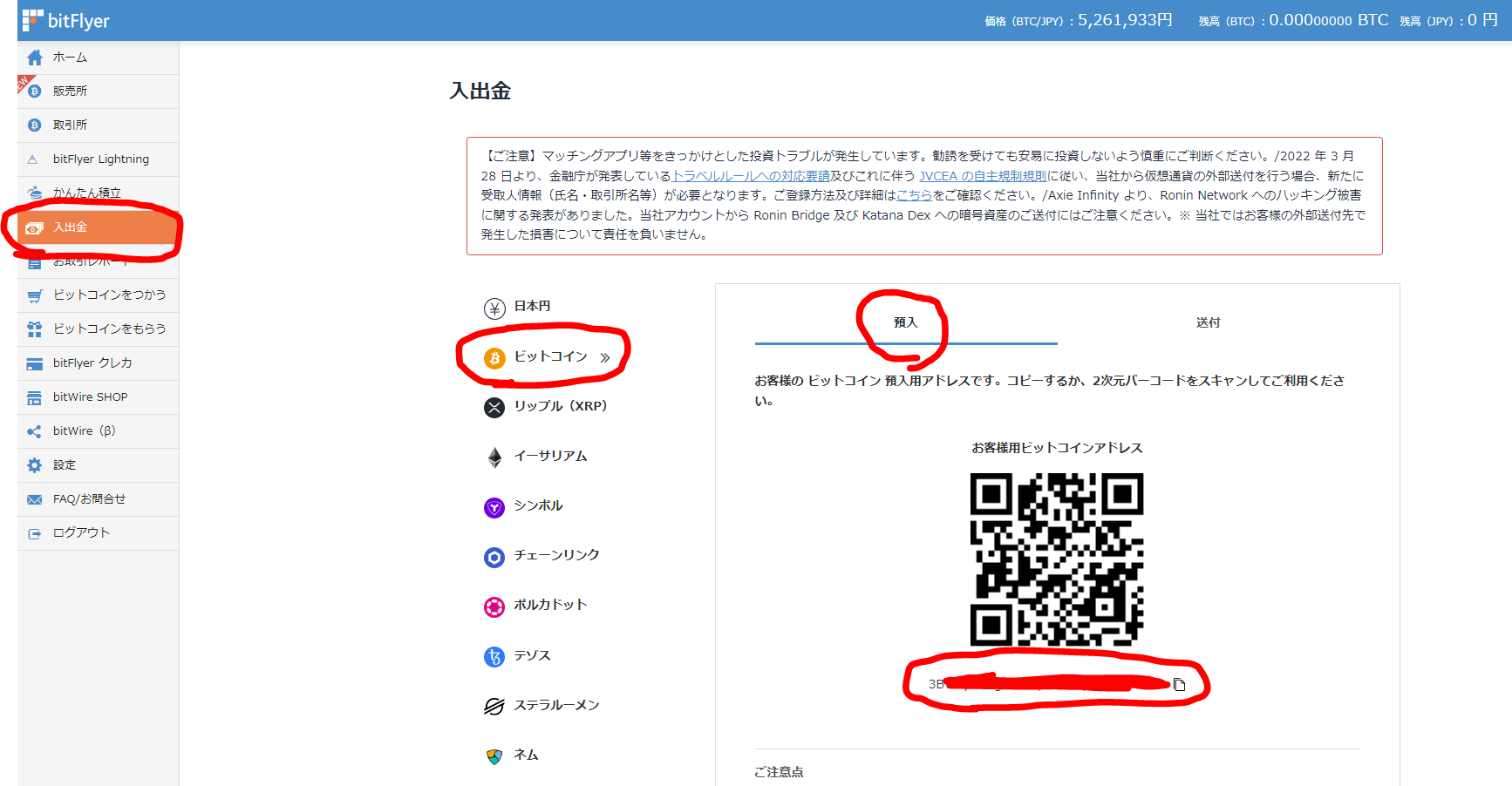 NiceHashマイニング 出金 送金 日本円引き出し方法 | dorublog