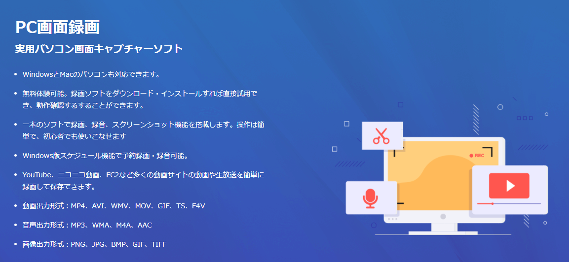 Fonepaw Pc画面録画 レビュー 使い方 紹介 Youtube動画 音声保存 スクリーンキャプチャ Dorublog