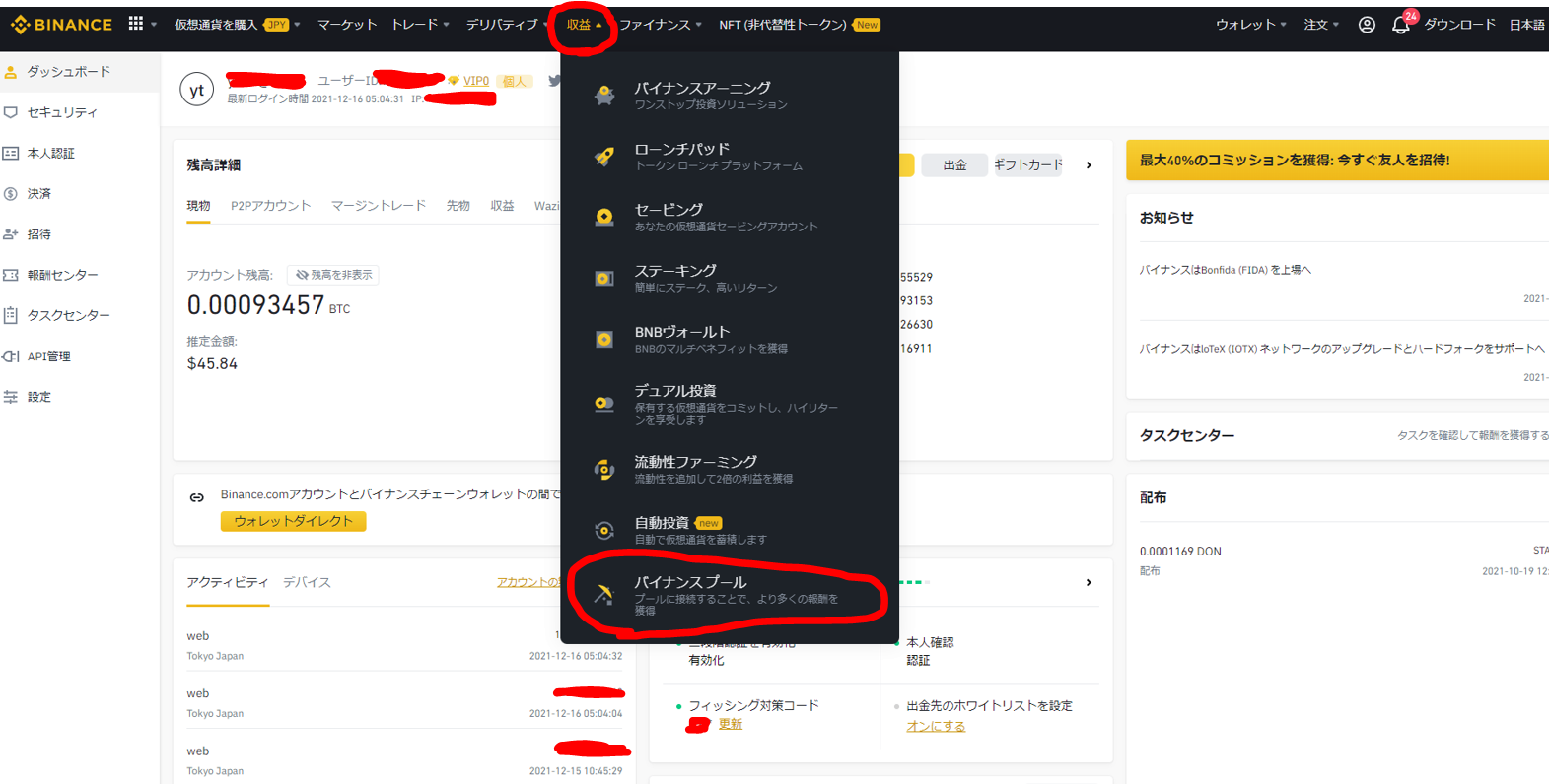 Hive OSのBinance Pool 設定方法 やり方 ご紹介 | dorublog