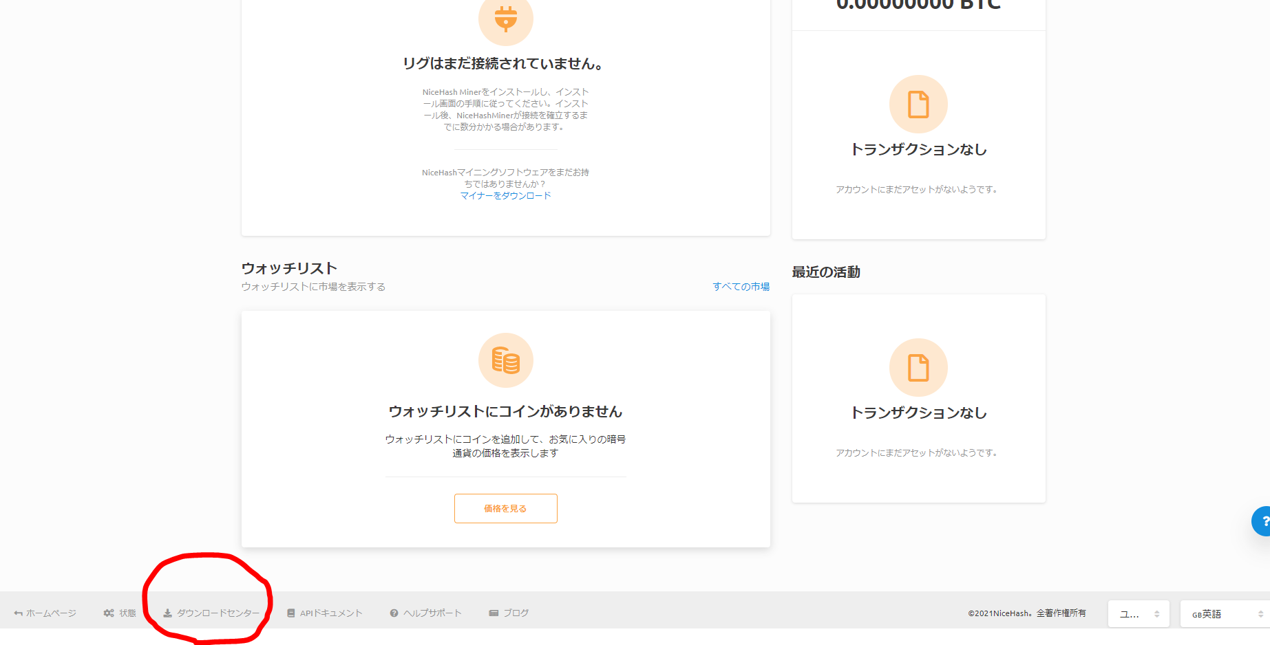 マイニングやり方 NiceHash設定方法 使い方 ダウンロードできない場合の対処法 | dorublog