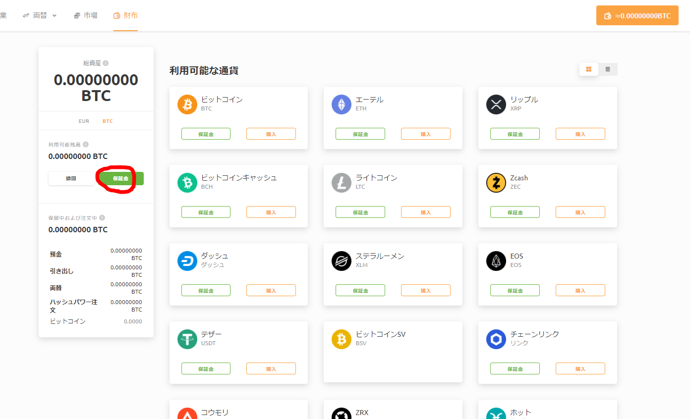 マイニングやり方 NiceHash設定方法 使い方 ダウンロードできない場合の対処法 | dorublog