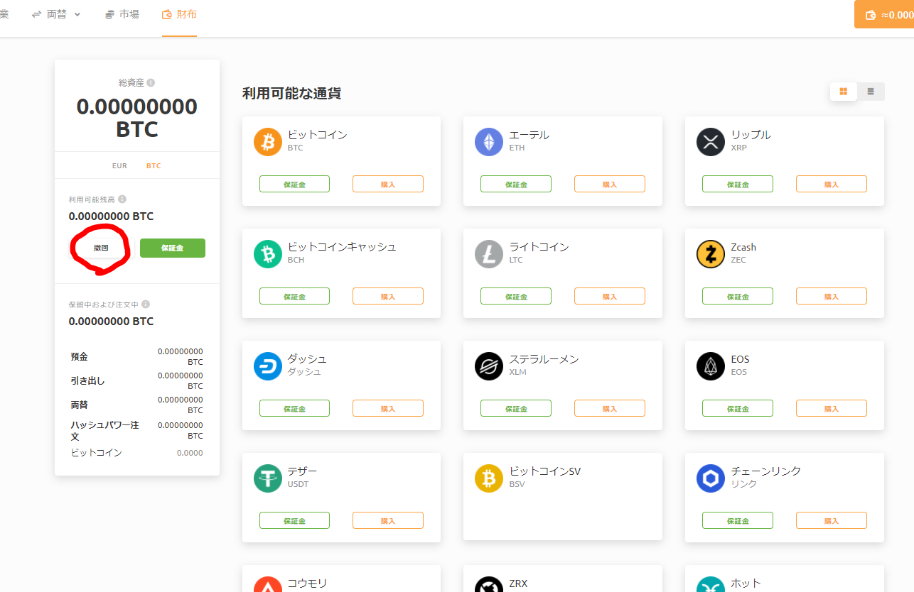 マイニングやり方 NiceHash設定方法 使い方 ダウンロードできない場合の対処法 | dorublog
