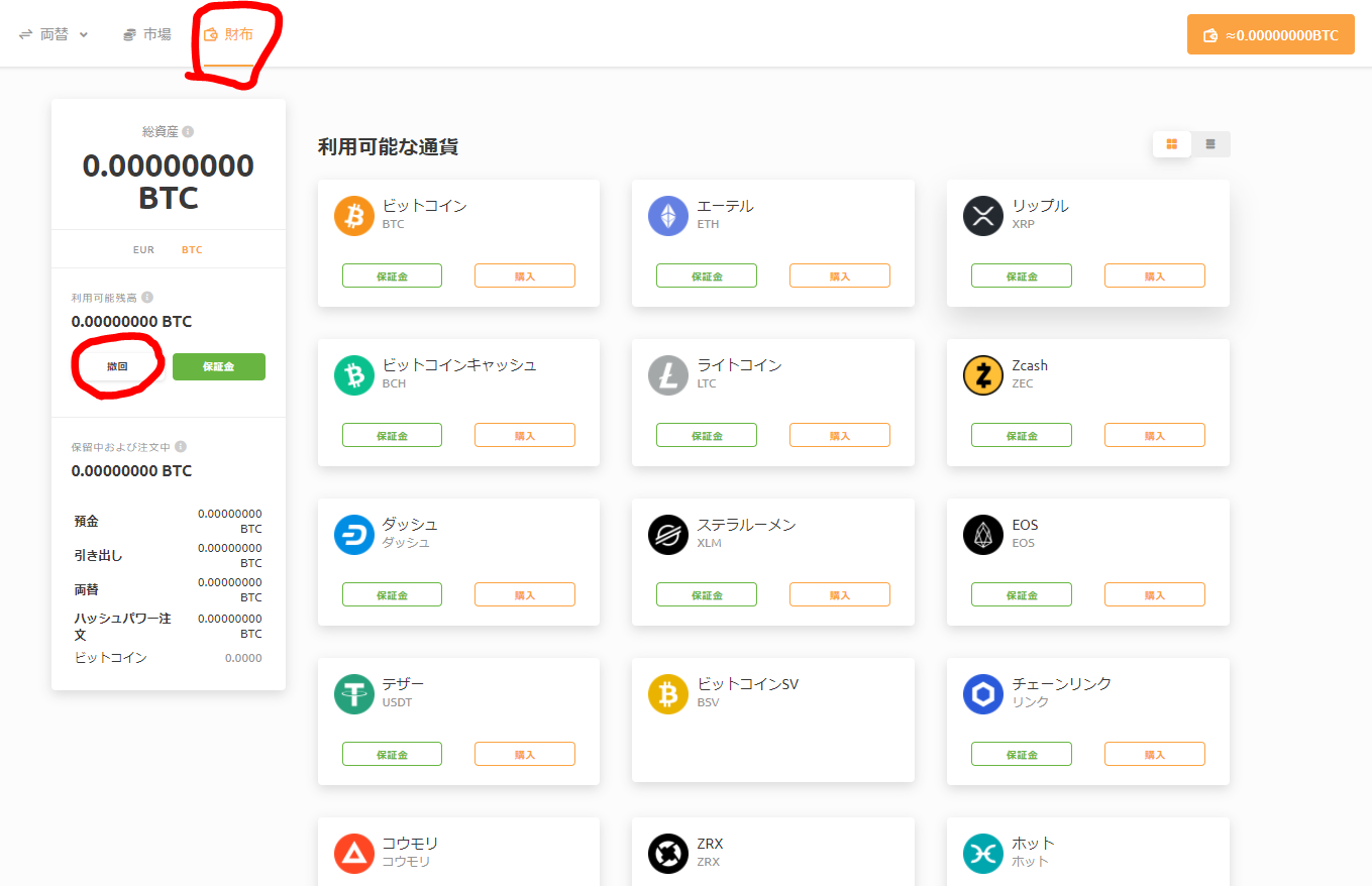 NiceHashマイニング 出金 送金 日本円引き出し方法 | dorublog