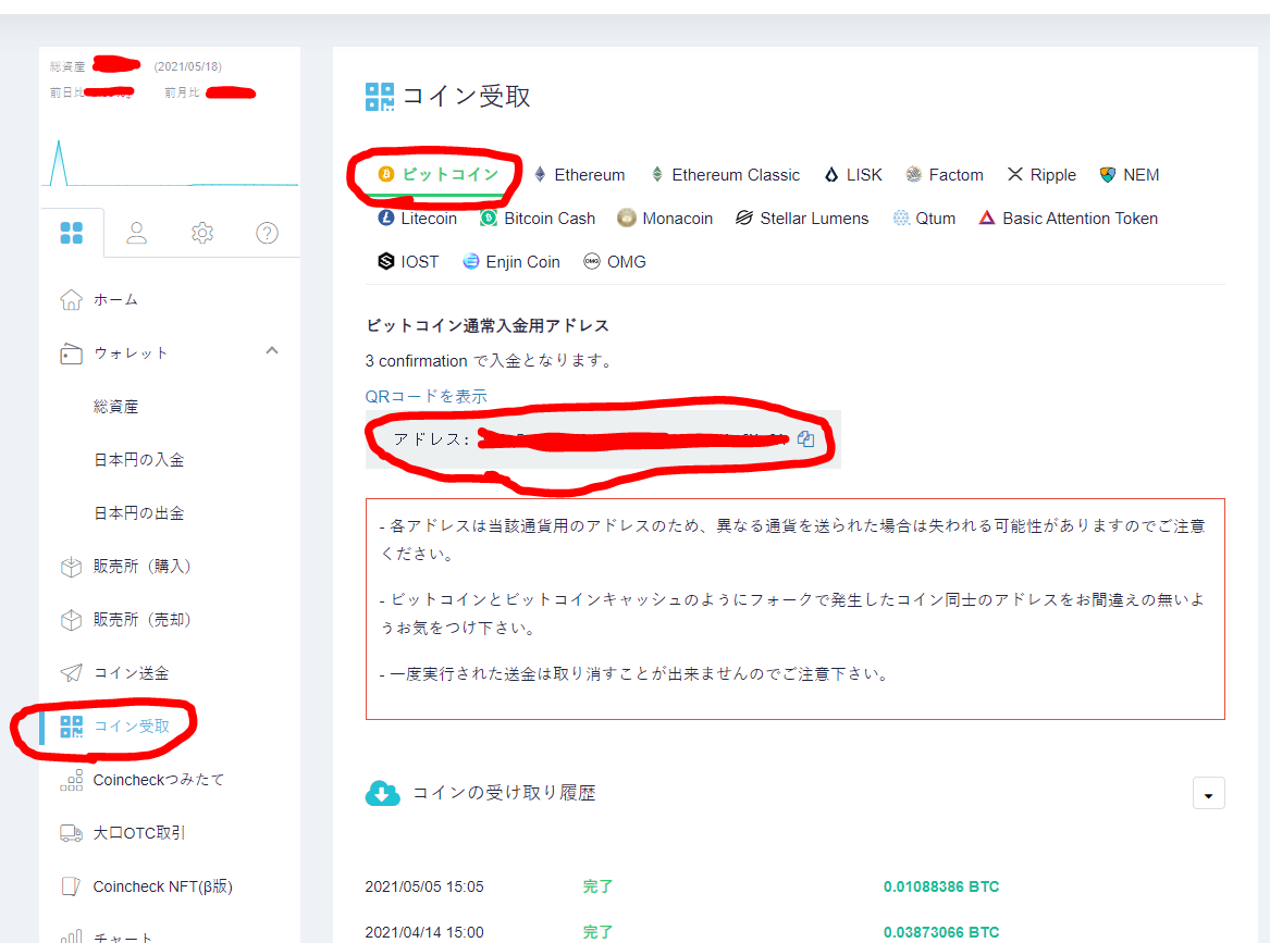 NiceHashマイニング 出金 送金 日本円引き出し方法 | dorublog