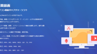 dorublog | FonePaw PC画面録画 レビュー 使い方 紹介 youtube動画、音声保存 スクリーンキャプチャ