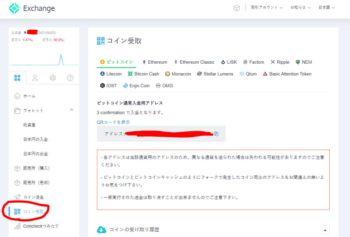 BinanceからCoincheckへの出金 送金方法 日本円引き出し方法 | dorublog