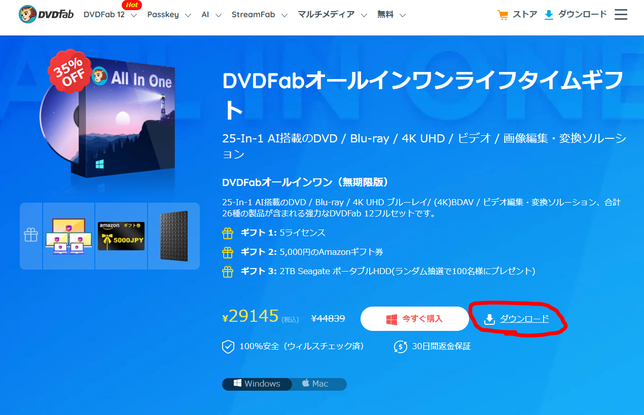 Dvdfab12 使い方 Dvd作成 コピー レビュー 使用感想 ご紹介 Dorublog Dvdfab12 使い方 Dvd作成 コピー レビュー 使用感想 ご紹介 Dorublog