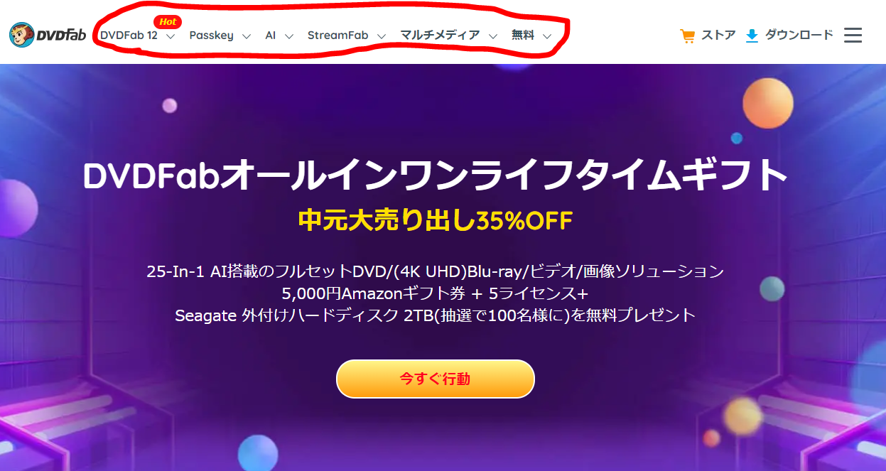 Dvdfab12 使い方 Dvd作成 コピー レビュー 使用感想 ご紹介 Dorublog Dvdfab12 使い方 Dvd作成 コピー レビュー 使用感想 ご紹介 Dorublog