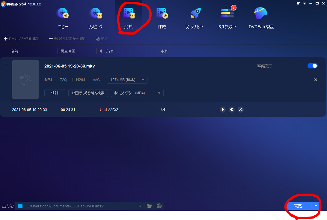 DVDFab12 使い方 DVD作成 コピー レビュー 使用感想 ご紹介 | dorublog