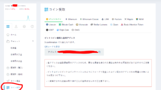 dorublog | BinanceからCoincheckへの出金 送金方法 日本円引き出し方法