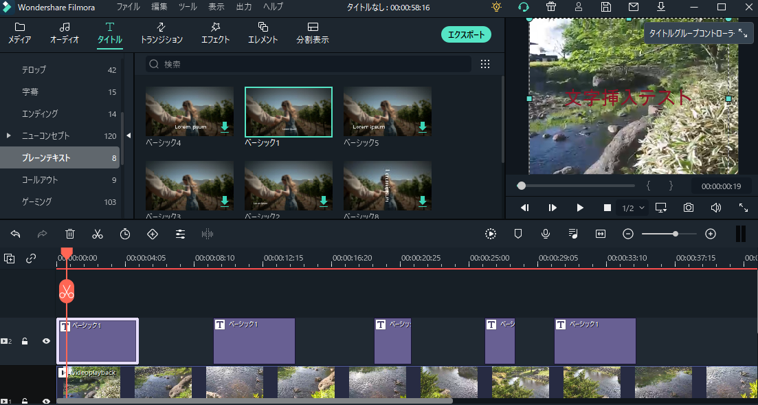 Youtubeで動画に文字 テキストを入れたいときのやりかた Filmora Dorublog
