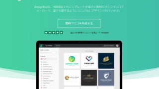 dorublog | 自分でロゴ作成サイト DesignEvo 使用感想 使い方 始め方