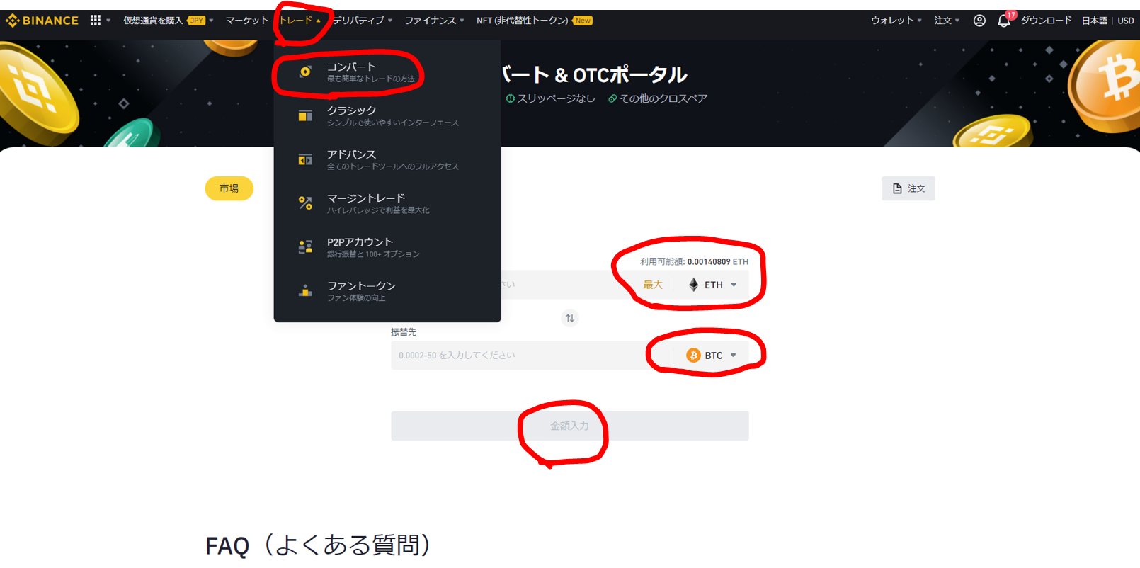 マイニング Hive OSでHiveon PoolとBinance Poolの使用感想 メリット デメリット 特徴 | dorublog