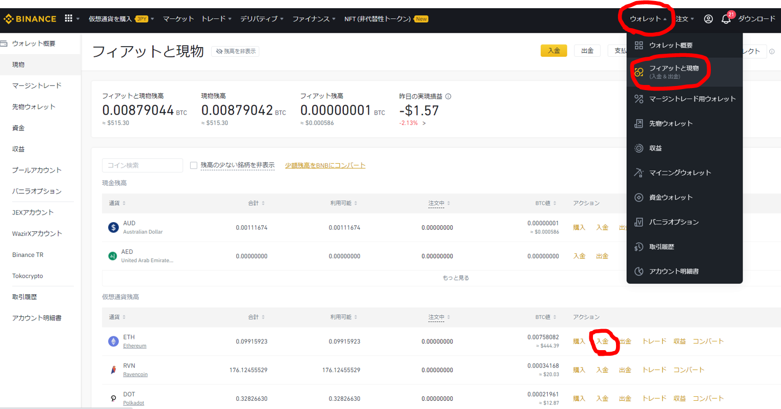 CoincheckからBINANCEへイーサリアムを送る時のネットワーク設定 ERC20 ETH | dorublog