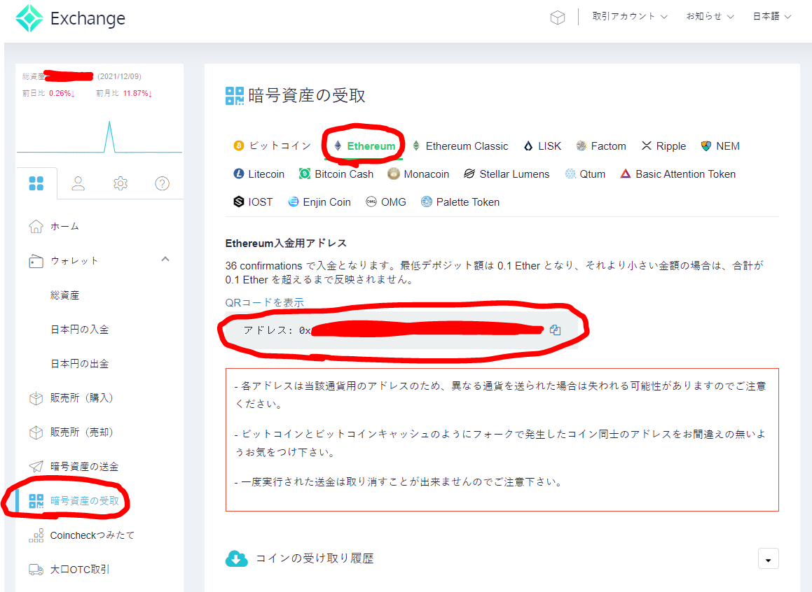 Sorare NFTカードの売り方 送金 日本円出金 引き出し方 Metamaskのイーサリアム ウォレット設定 やり方 ETH | dorublog